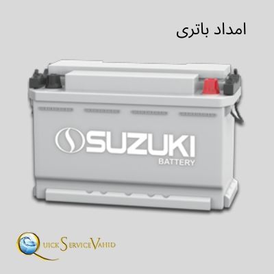 امداد باتری در تهران